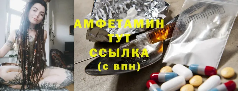 Amphetamine VHQ  даркнет сайт  Лысьва 