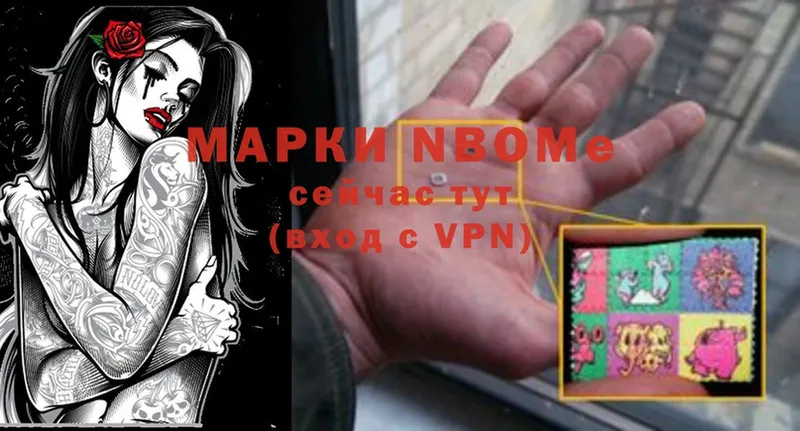 Марки NBOMe 1500мкг  гидра   Лысьва 